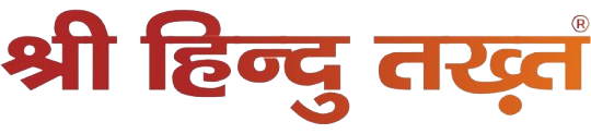 Shree Hindutakht Logo
